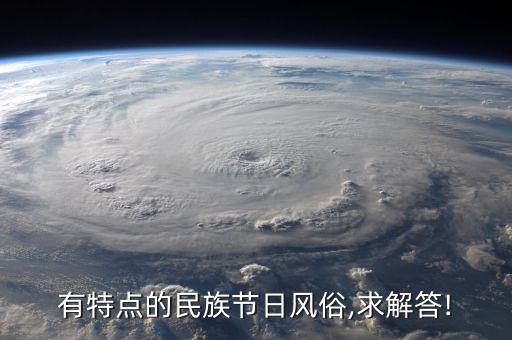 爱妮族舞蹈特点,维吾族舞蹈有哪些特点