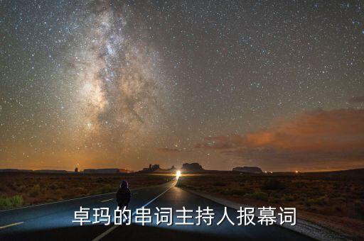 秦来财老师的舞蹈《卓玛》