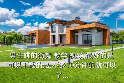 舞蹈分析视频教学,美丽的神话舞蹈视频教学完整版
