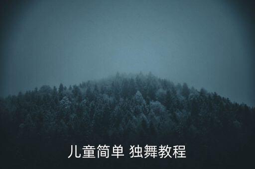 柔美舒缓的舞蹈独舞,柔美古典舞蹈视频独舞