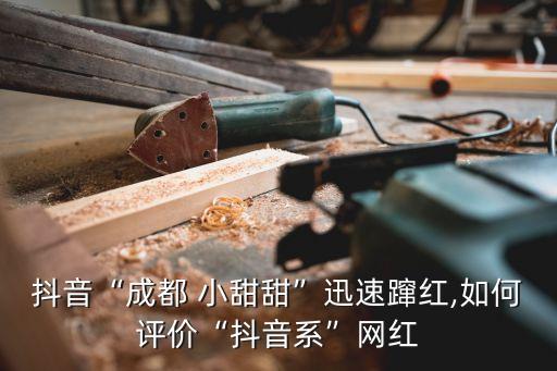 小甜甜舞蹈教学视频,美丽的神话舞蹈视频教学完整版