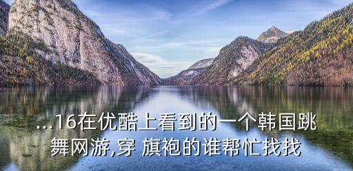旗袍动作舞蹈视频,旗袍伞舞蹈视频大全一等奖