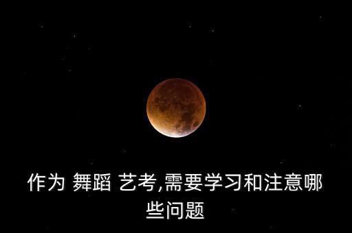 中国舞蹈艺考网