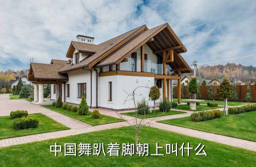 江苏舞蹈经典动作,舞蹈摆pose的经典动作
