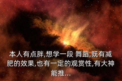 韩国男团舞蹈教学,韩国哪个男团舞蹈最难