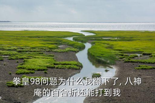 八神过来的舞蹈怎么跳