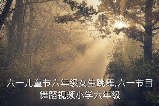 格日朗舞蹈背面