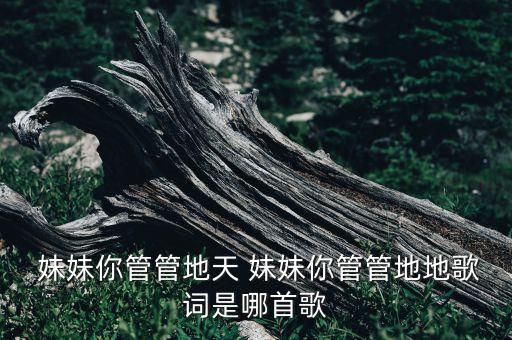 草原妹妹舞蹈视频下载