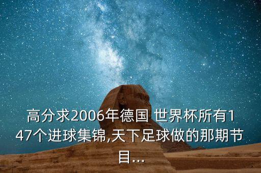 世界杯的舞蹈视频下载,2022世界杯录像回放视频下载