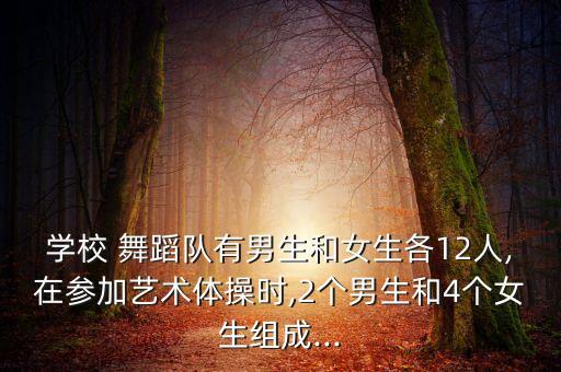 男孩女孩组合舞蹈,阳光男孩女孩舞蹈4分钟