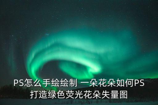 我是画中一朵花舞蹈