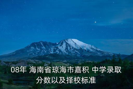 海南加积中学舞蹈好吗