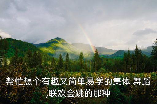 抒情得舞蹈视频,抒情舞蹈视频简单易学