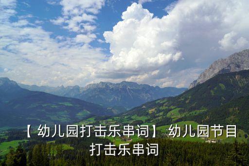幼儿园的小朋友小苹果舞蹈,小朋友跳小苹果舞蹈视频