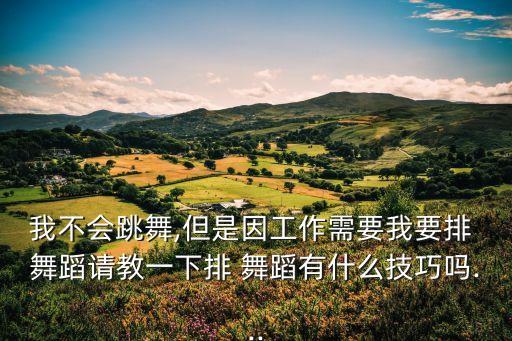 你呀你舞蹈教学