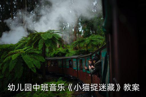 幼儿半圆花环舞蹈视频,玫瑰玫瑰花环幼儿舞蹈