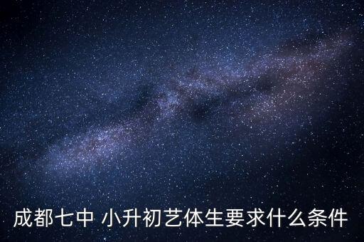 小升初特长生舞蹈要求,郑州小升初舞蹈特长生都有哪些学校