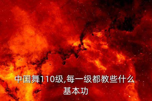 舞蹈基本功控腿