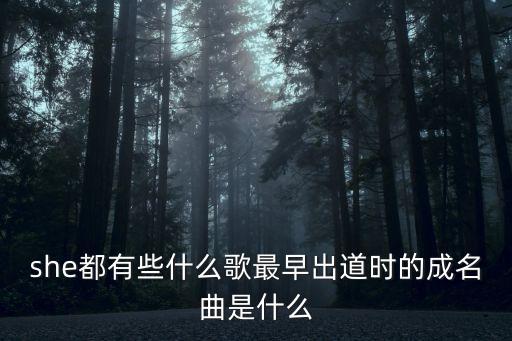 SHE《L o L o》舞蹈