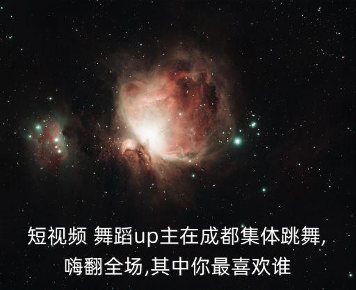 幼儿园集体舞蹈中国美