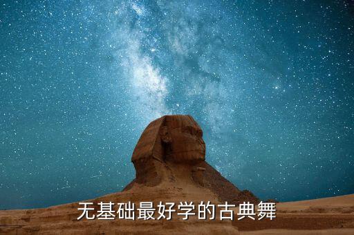 舞蹈采薇简介,采薇舞蹈教学慢动作完整版