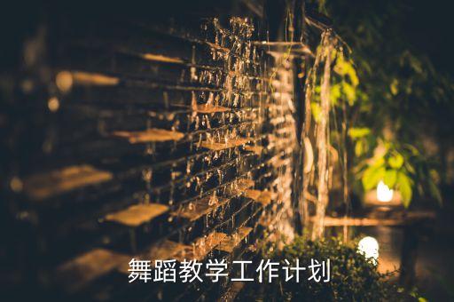 民族成品舞蹈,民族大联欢舞蹈视频