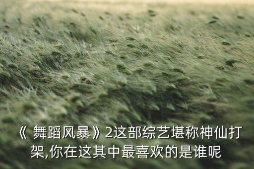 2017舞蹈比赛,无锡市百灵鸟舞蹈比赛2017