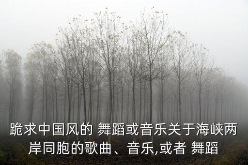 民族舞蹈江南,简单又好跳的民族舞蹈视频