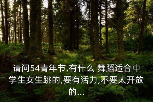 初中生舞蹈视频街舞,就是我舞蹈视频教学街舞