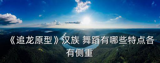 莲花 舞蹈,可可西里雪莲花舞蹈