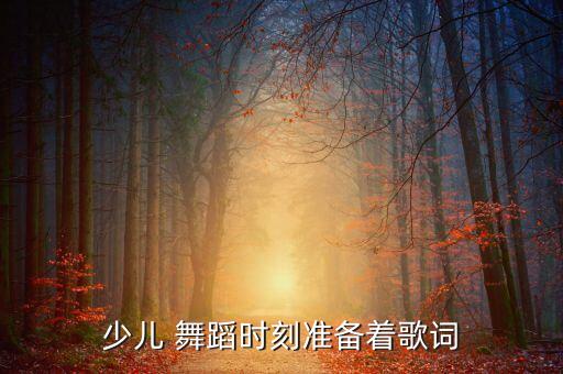 滴溚舞蹈,滴仙舞蹈完整版