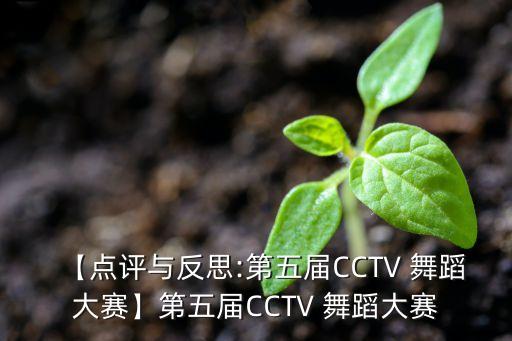 中国好舞蹈三位评委是谁
