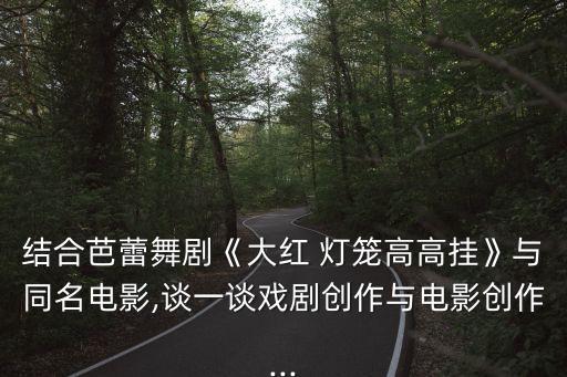 杨艺灯笼舞蹈,灯笼舞蹈《说唱中国红》