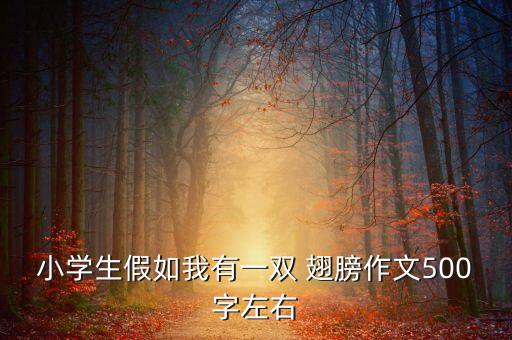 舞蹈金色的翅膀视频,金色的光辉舞蹈分解视频