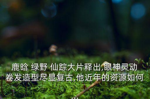 舞蹈绿野仙踪把杆,绿野仙踪儿童舞蹈完整版