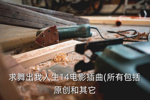 rock it 舞蹈,we rock舞蹈教学
