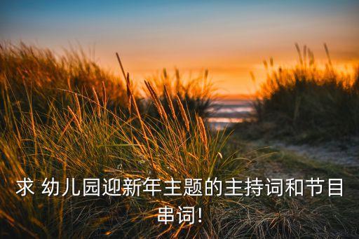 幼儿舞蹈视频桃花朵朵开