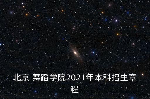 艺术管理学舞蹈,管理学是科学还是艺术?为什么?