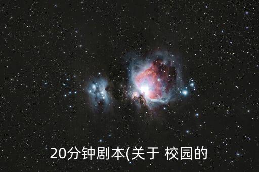中国校园舞蹈网走山,淋雨一直走舞蹈校园版