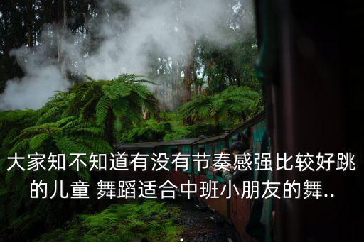 最美大东北舞蹈视频下载