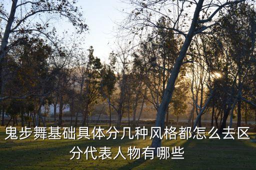 俄罗斯舞蹈的基本动作,西藏舞蹈基本动作