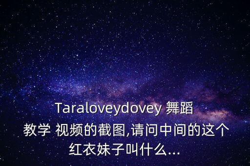 我要去基督教舞蹈教学视频