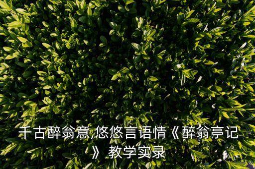 千古一醉舞蹈教学,舞蹈千古一醉背面演示