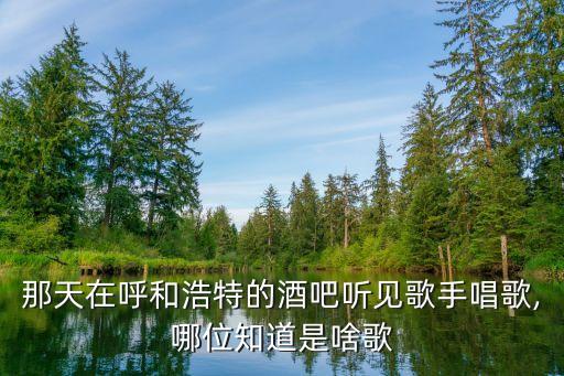 鸟兰巴托的夜舞蹈,乌兰巴托的夜简谱