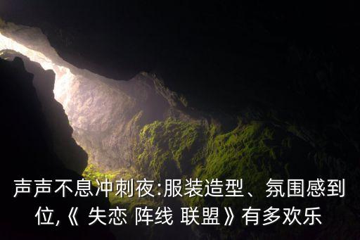失恋阵线舞蹈联盟舞蹈教学,舞蹈串烧失恋阵线者联盟