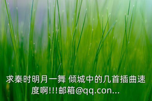 爱舞蹈爱生活广场舞醉倾城