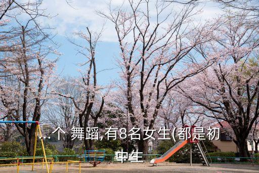 有关青春的舞蹈名称,青春舞蹈名称大全创意