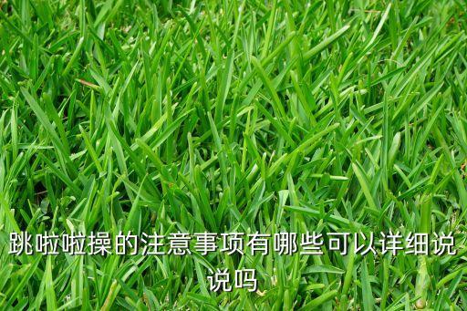 啦啦操舞蹈教学分解,die young啦啦操舞蹈分解动作