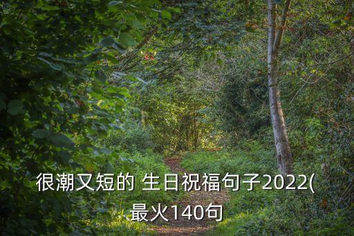 祝你生日快乐舞蹈教学,儿童歌曲祝你生日快乐舞蹈