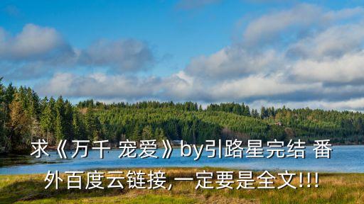 宠爱舞蹈简单,宠爱tfboys舞蹈